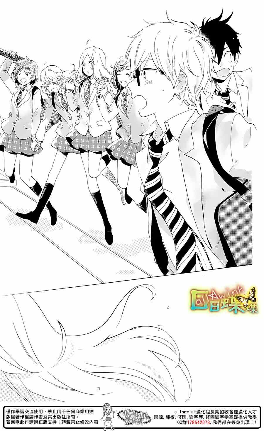 《日日蝶蝶》漫画最新章节第75话免费下拉式在线观看章节第【41】张图片