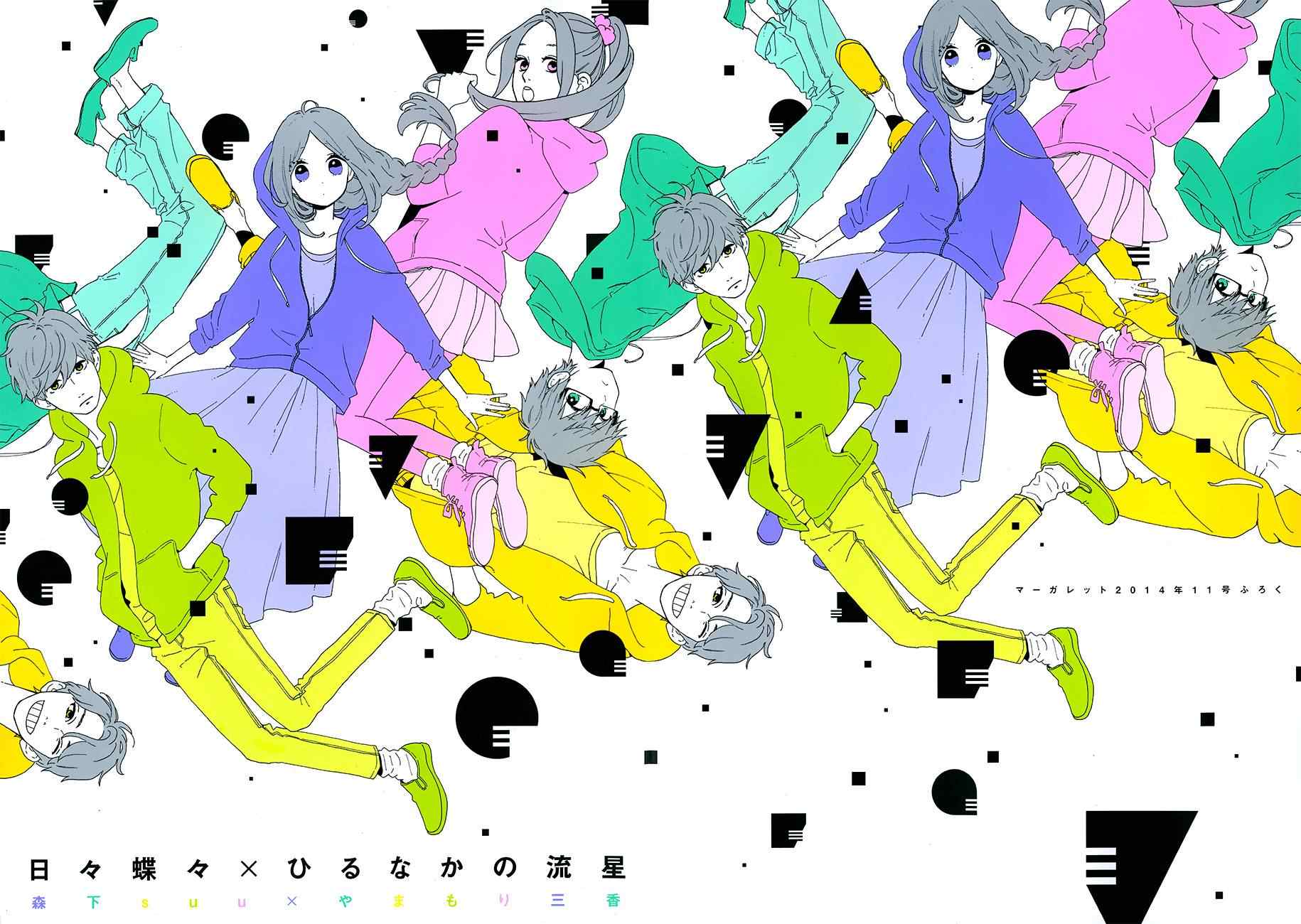 《日日蝶蝶》漫画最新章节昼行合作番外免费下拉式在线观看章节第【1】张图片