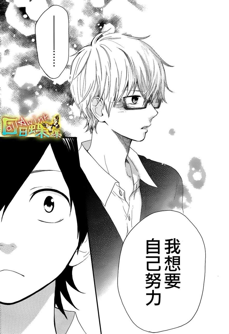 《日日蝶蝶》漫画最新章节第22话免费下拉式在线观看章节第【38】张图片