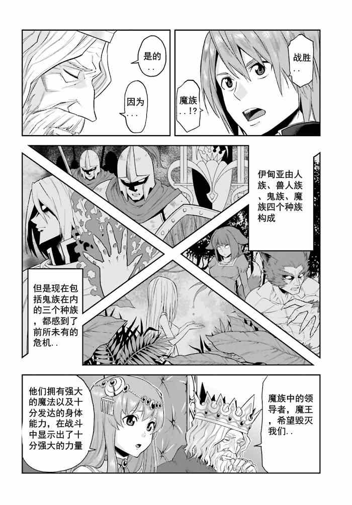 《日日蝶蝶》漫画最新章节第1话免费下拉式在线观看章节第【4】张图片