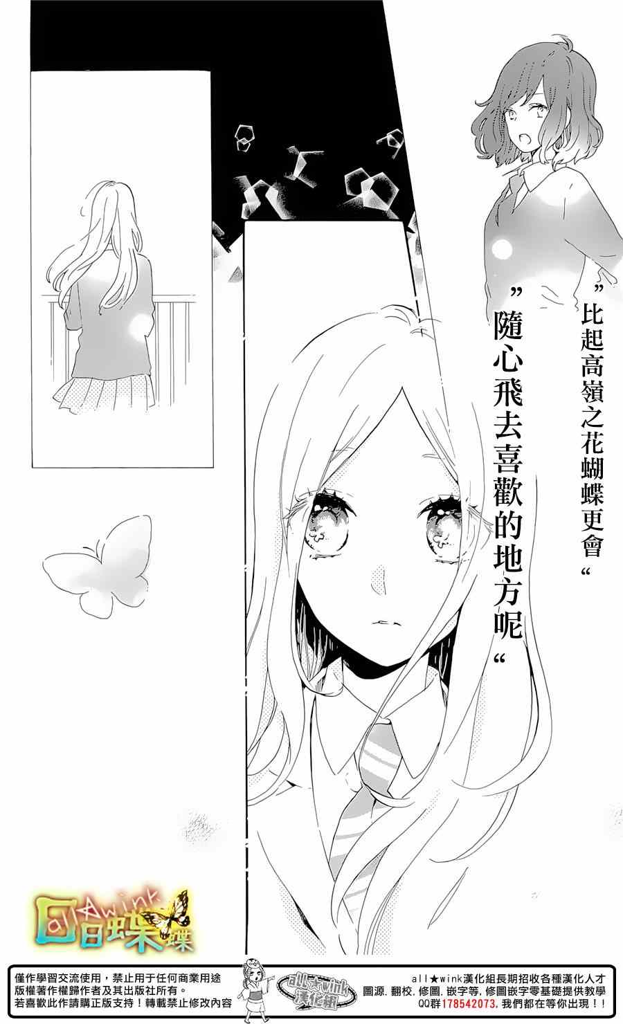 《日日蝶蝶》漫画最新章节第75话免费下拉式在线观看章节第【51】张图片