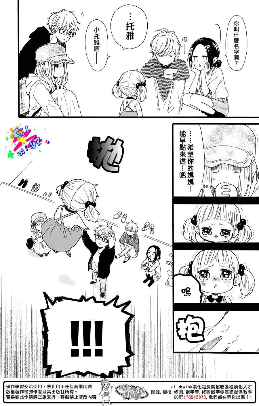 《日日蝶蝶》漫画最新章节昼行合作番外免费下拉式在线观看章节第【7】张图片