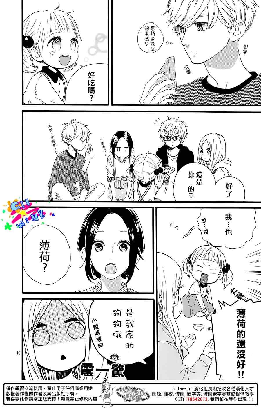 《日日蝶蝶》漫画最新章节昼行合作番外免费下拉式在线观看章节第【11】张图片