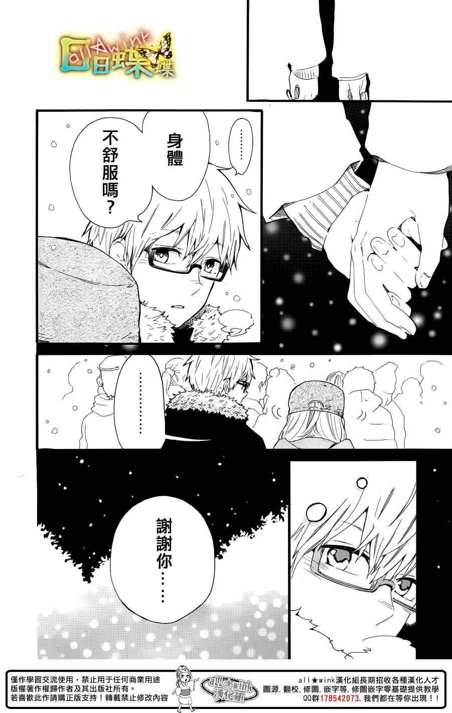 《日日蝶蝶》漫画最新章节第40话免费下拉式在线观看章节第【15】张图片