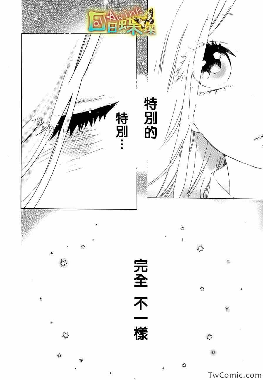 《日日蝶蝶》漫画最新章节第34话免费下拉式在线观看章节第【19】张图片