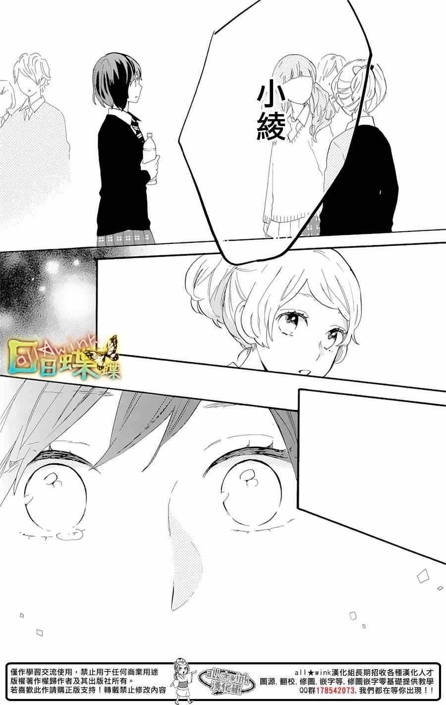 《日日蝶蝶》漫画最新章节第74话免费下拉式在线观看章节第【9】张图片