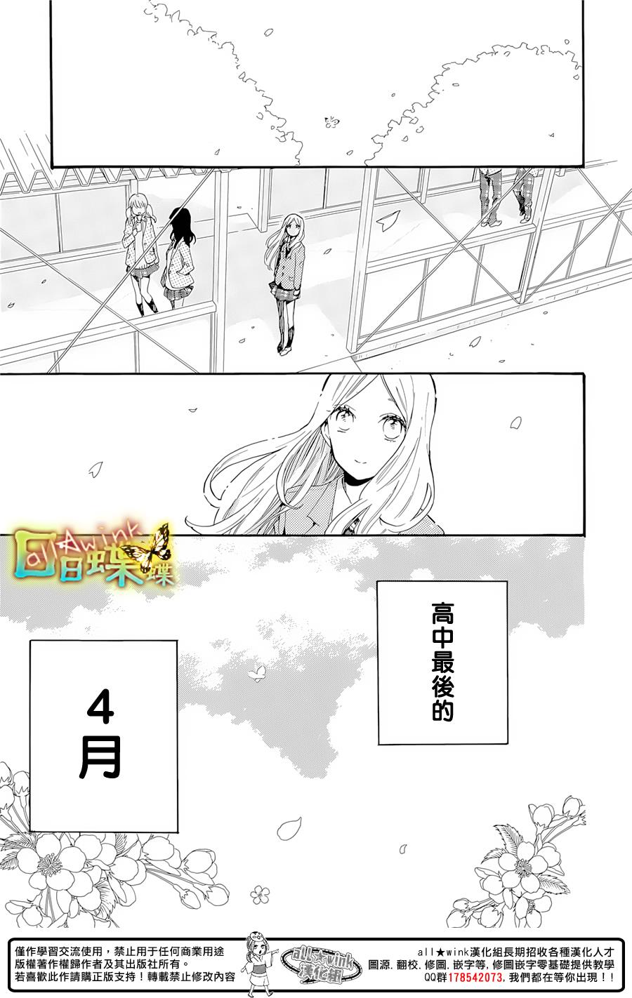 《日日蝶蝶》漫画最新章节第70话免费下拉式在线观看章节第【21】张图片