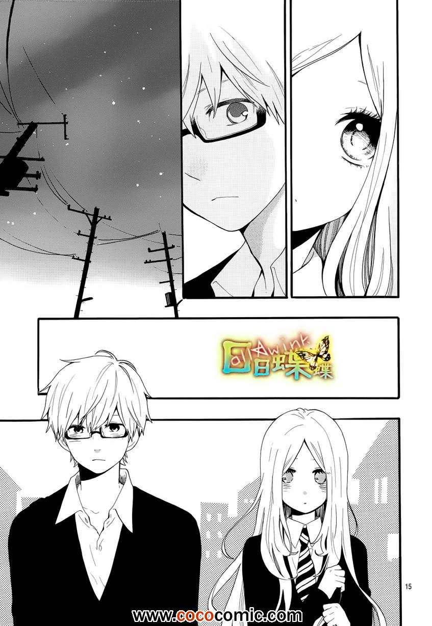 《日日蝶蝶》漫画最新章节第29话免费下拉式在线观看章节第【15】张图片