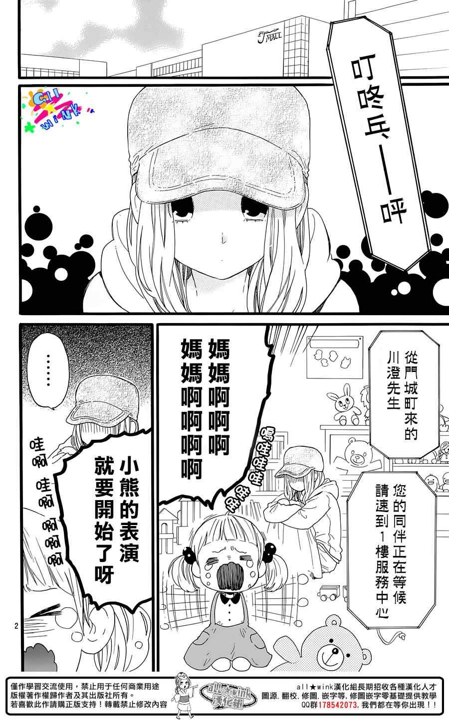 《日日蝶蝶》漫画最新章节昼行合作番外免费下拉式在线观看章节第【3】张图片