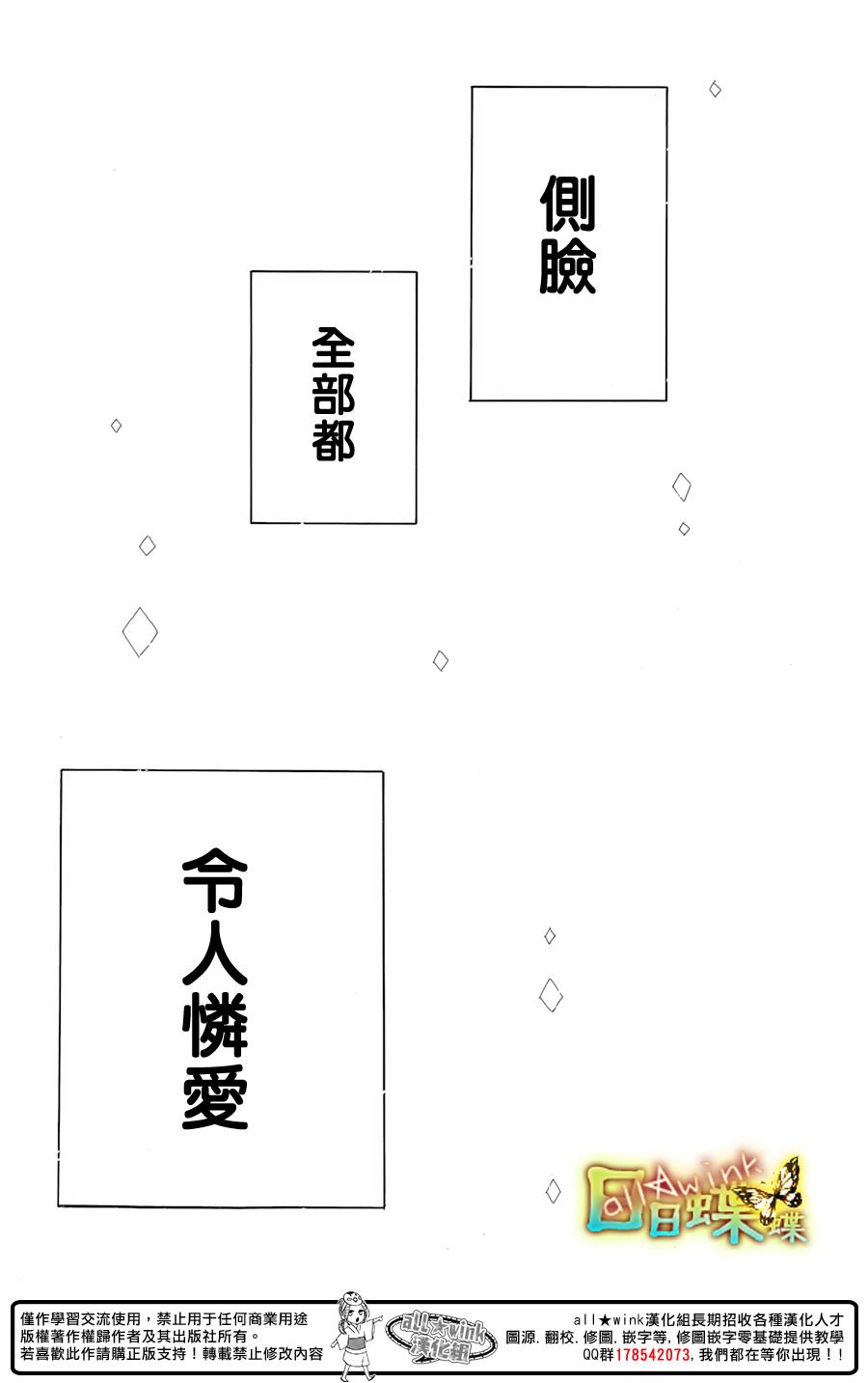 《日日蝶蝶》漫画最新章节第71话免费下拉式在线观看章节第【19】张图片