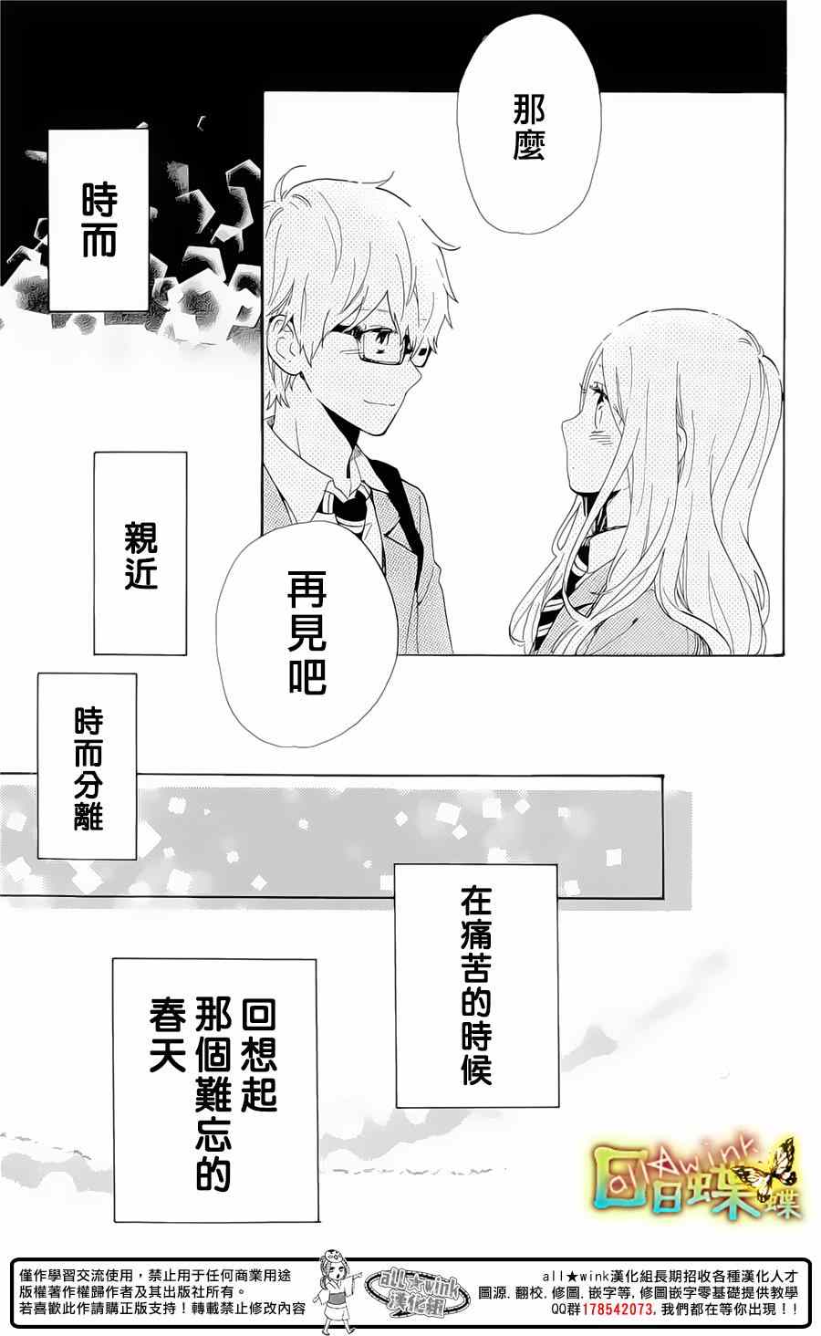 《日日蝶蝶》漫画最新章节第75话免费下拉式在线观看章节第【52】张图片