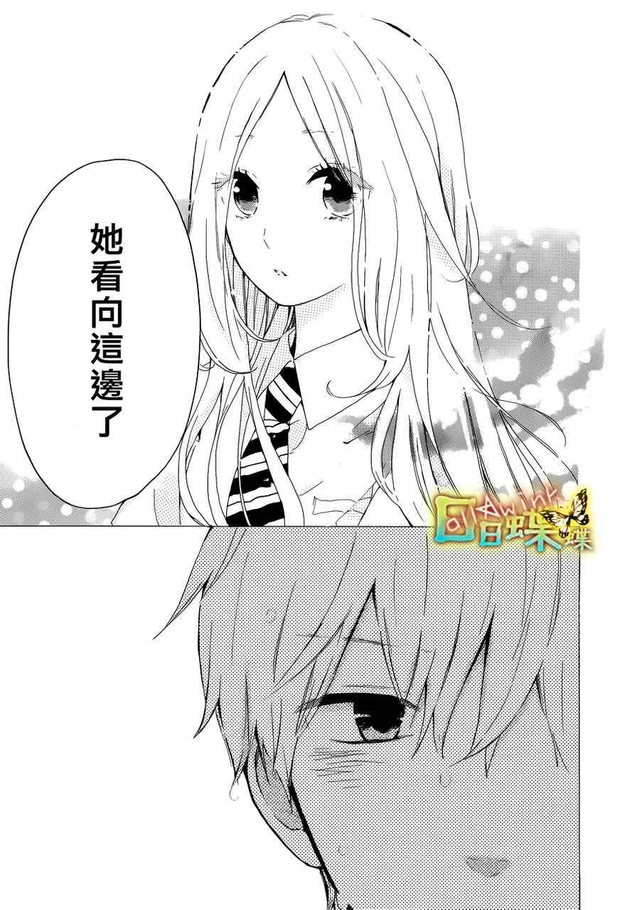 《日日蝶蝶》漫画最新章节第16话免费下拉式在线观看章节第【25】张图片