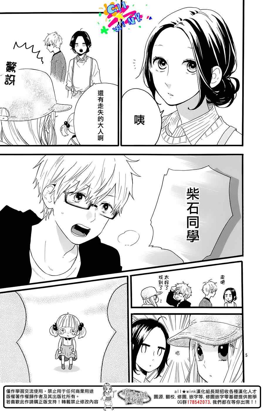 《日日蝶蝶》漫画最新章节昼行合作番外免费下拉式在线观看章节第【6】张图片