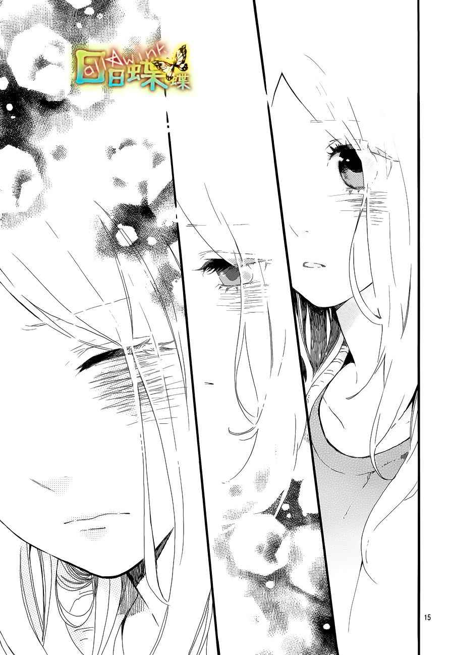 《日日蝶蝶》漫画最新章节第27话免费下拉式在线观看章节第【15】张图片