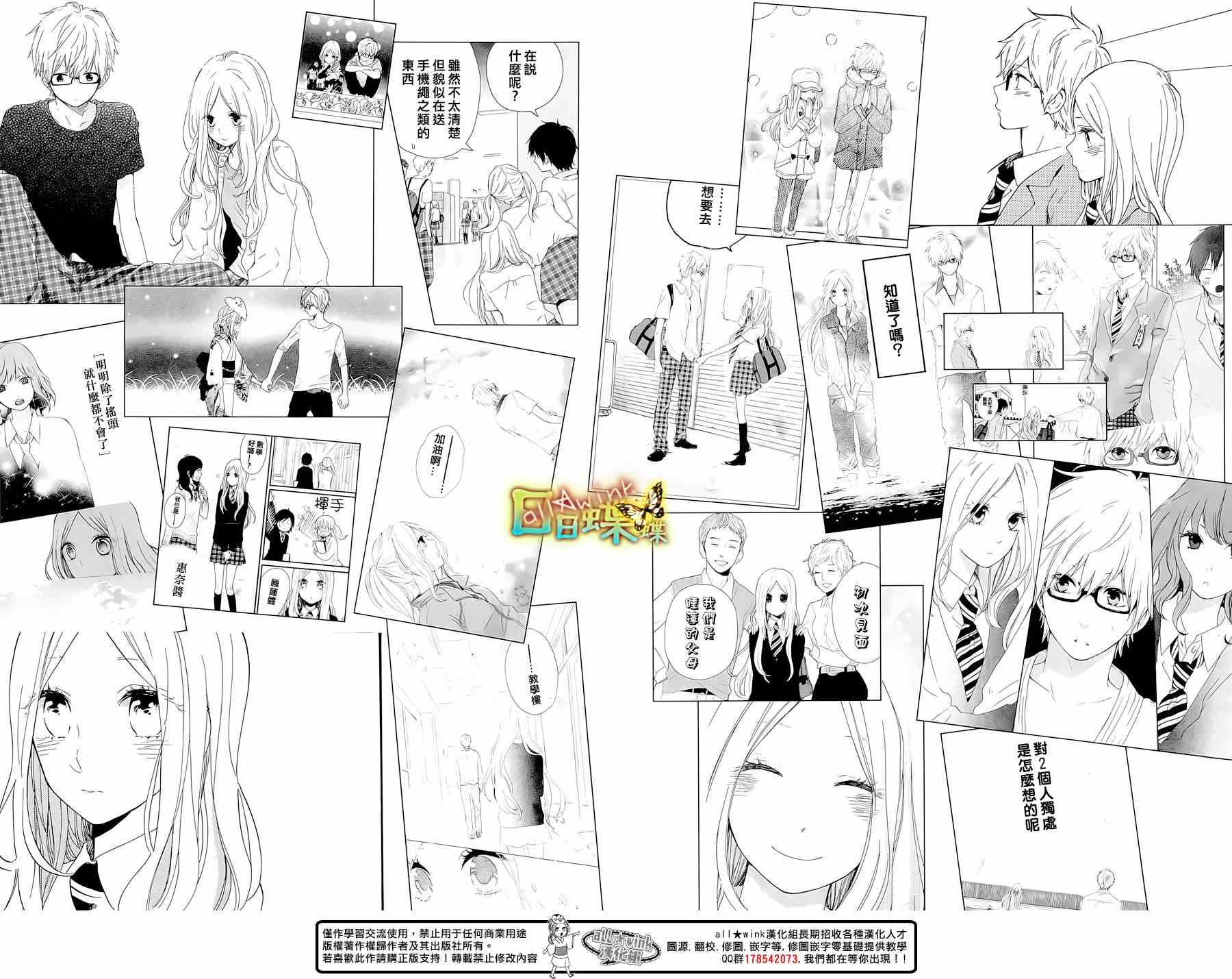 《日日蝶蝶》漫画最新章节第75话免费下拉式在线观看章节第【50】张图片