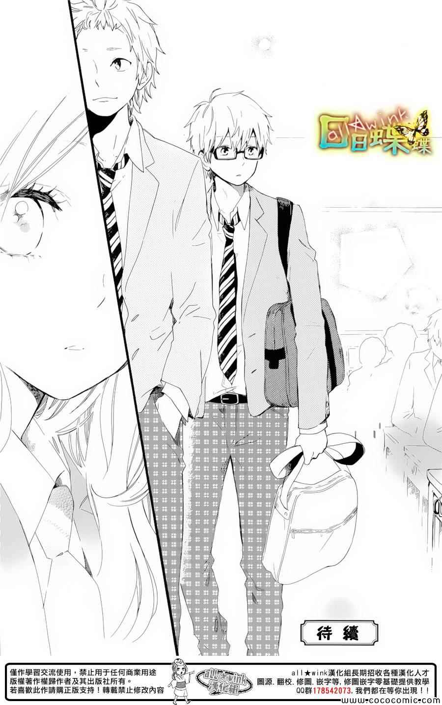 《日日蝶蝶》漫画最新章节第48话免费下拉式在线观看章节第【26】张图片