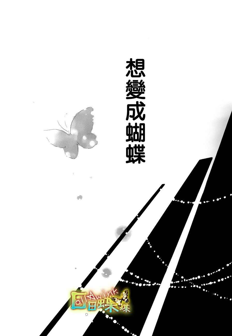 《日日蝶蝶》漫画最新章节第27话免费下拉式在线观看章节第【14】张图片