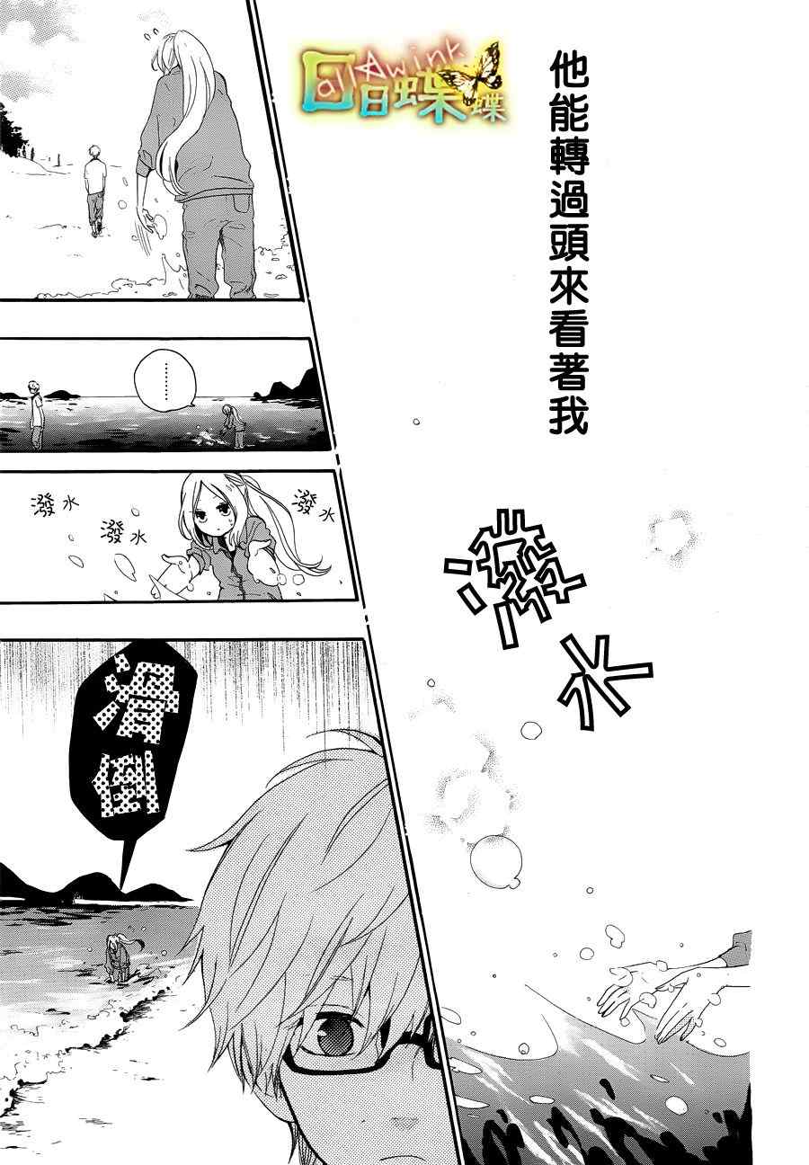 《日日蝶蝶》漫画最新章节第6话免费下拉式在线观看章节第【7】张图片