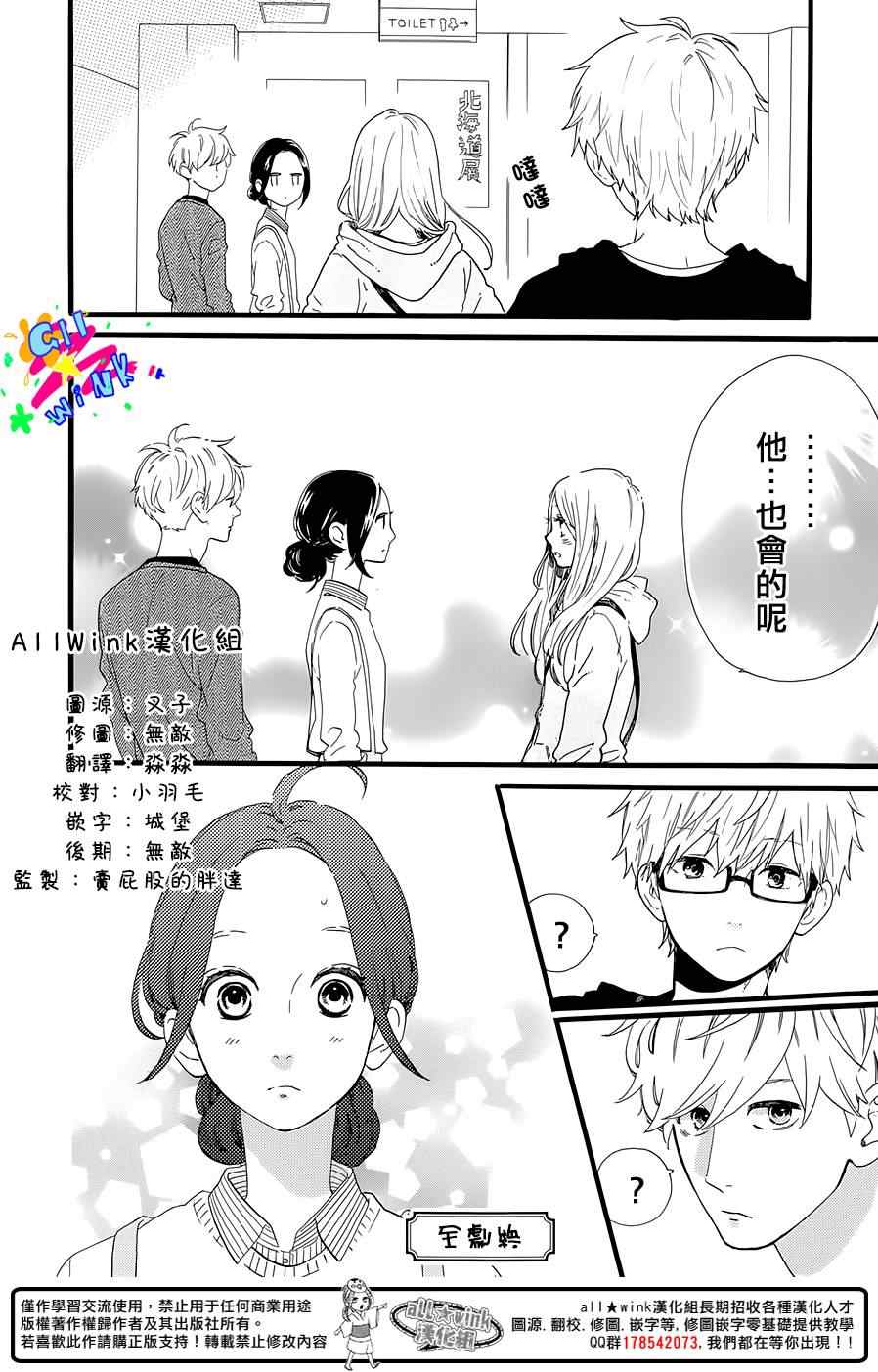 《日日蝶蝶》漫画最新章节昼行合作番外免费下拉式在线观看章节第【17】张图片