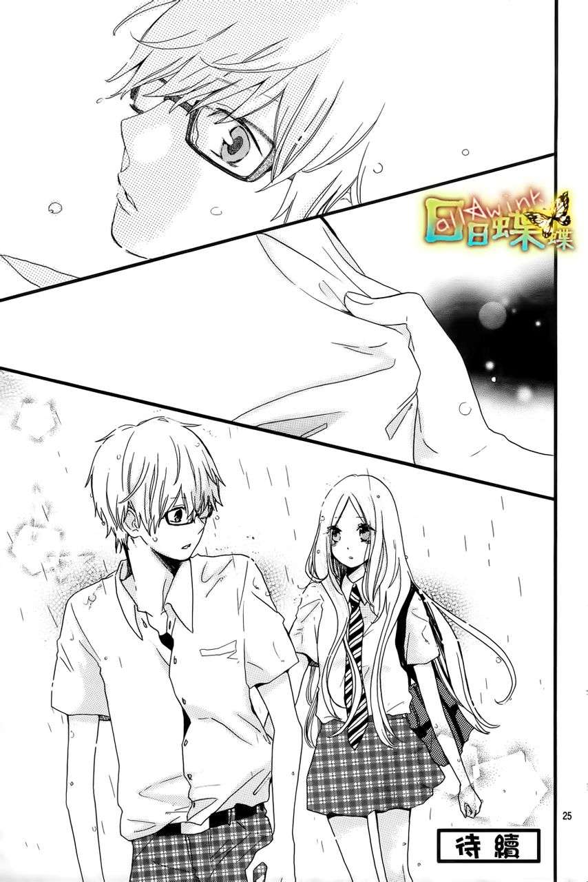 《日日蝶蝶》漫画最新章节第11话免费下拉式在线观看章节第【26】张图片