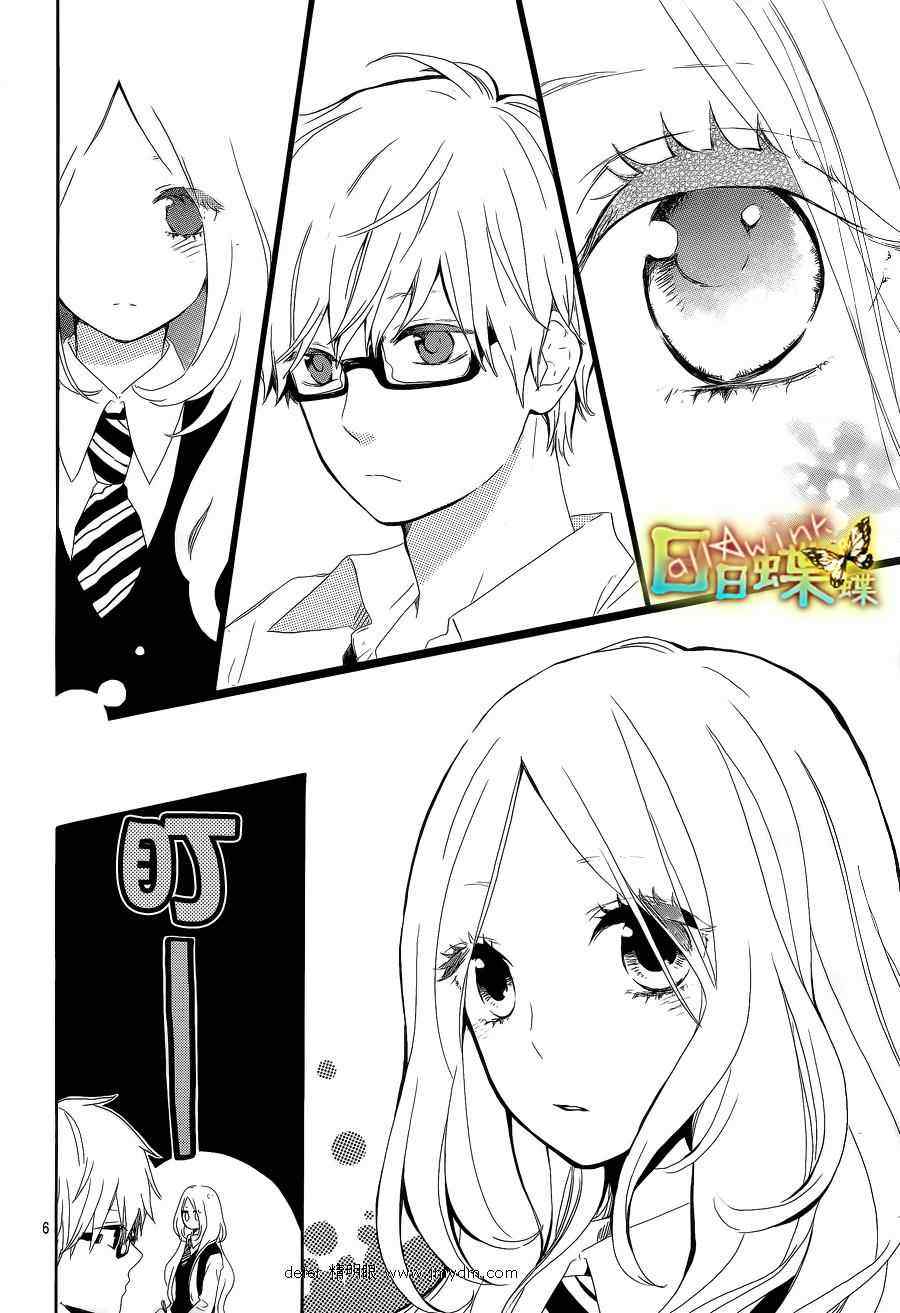 《日日蝶蝶》漫画最新章节第9话免费下拉式在线观看章节第【6】张图片