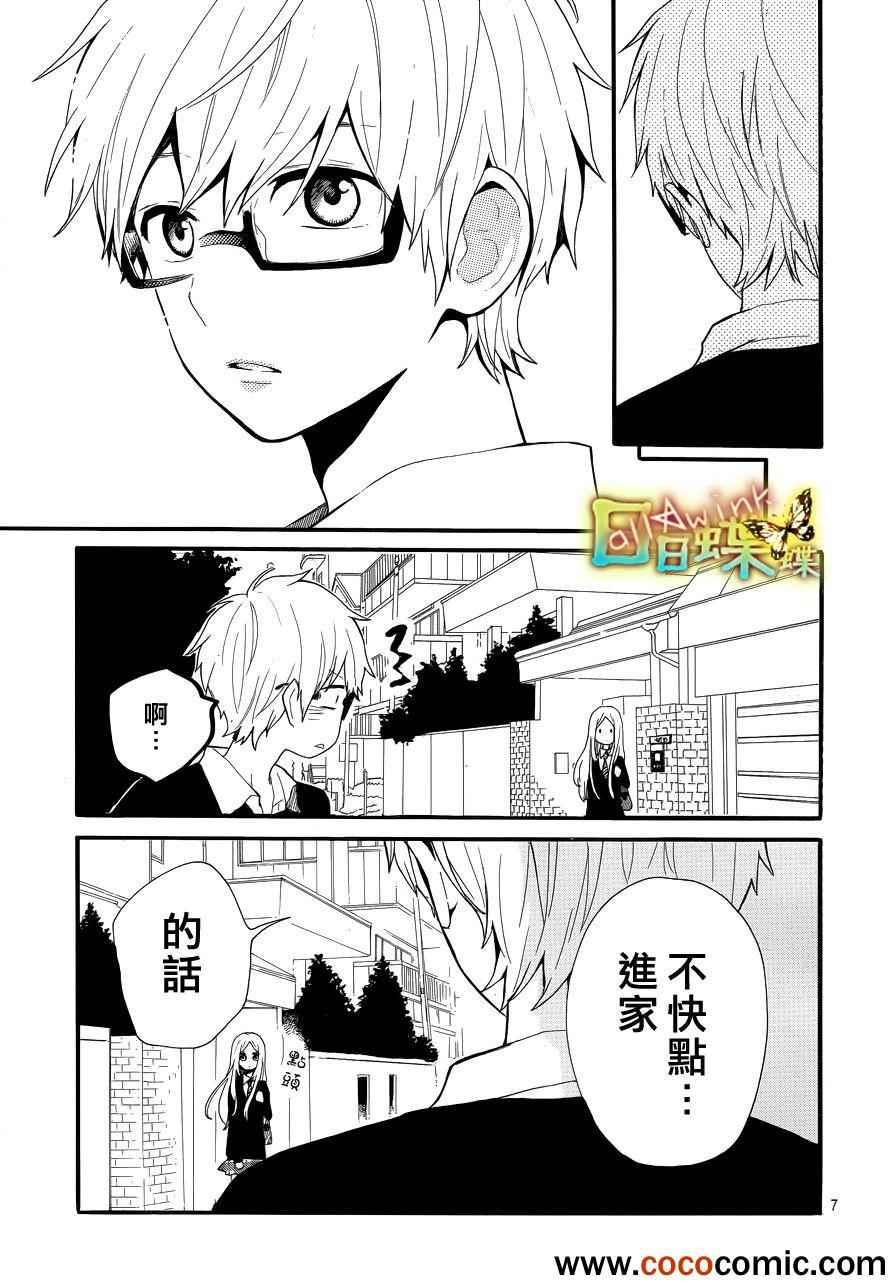 《日日蝶蝶》漫画最新章节第30话免费下拉式在线观看章节第【7】张图片