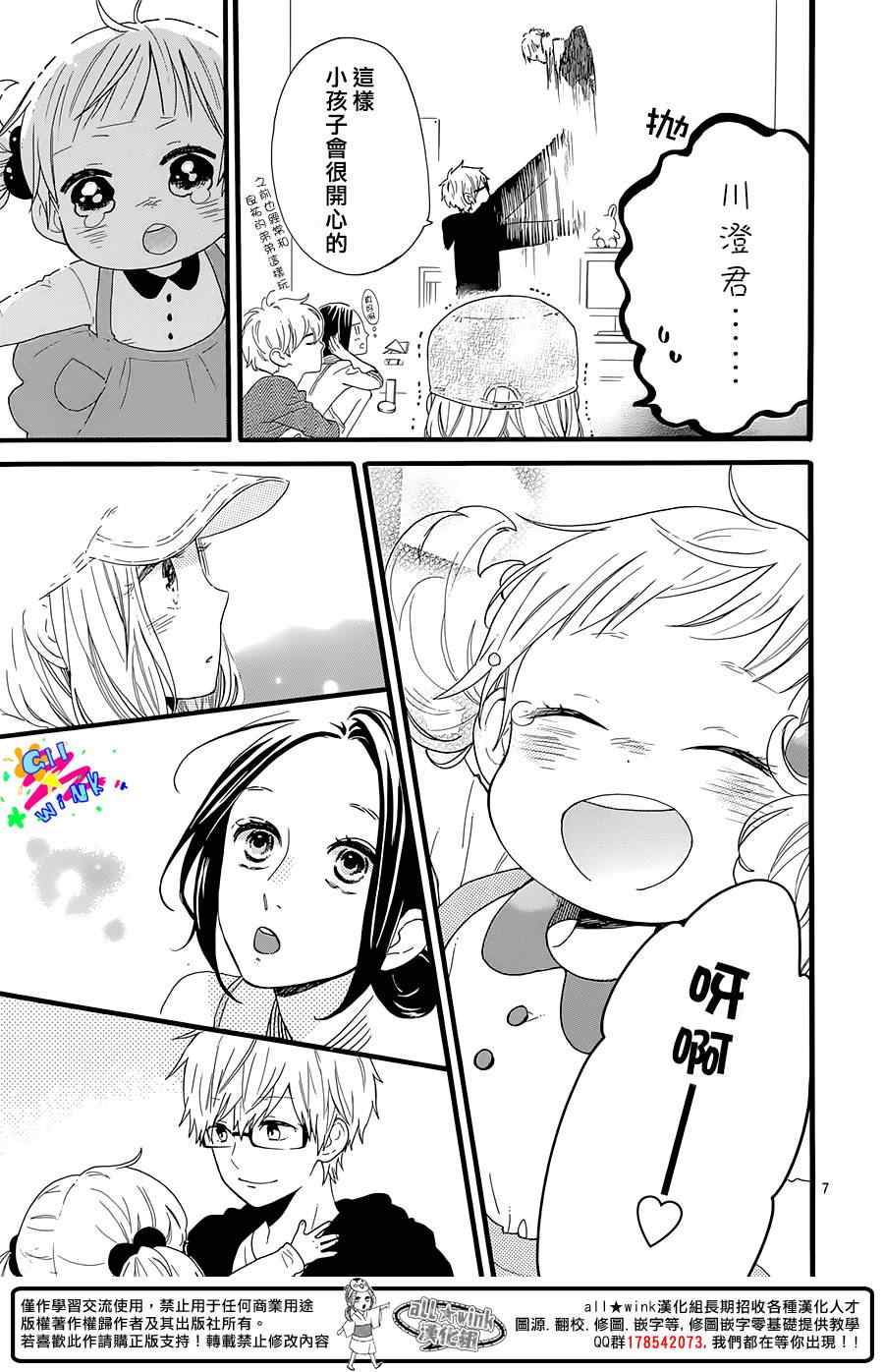 《日日蝶蝶》漫画最新章节昼行合作番外免费下拉式在线观看章节第【8】张图片