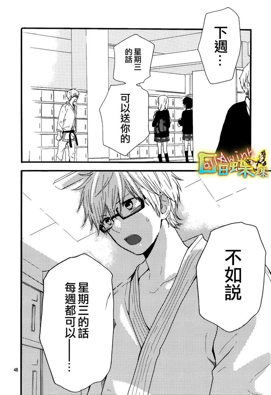 《日日蝶蝶》漫画最新章节第22话免费下拉式在线观看章节第【47】张图片