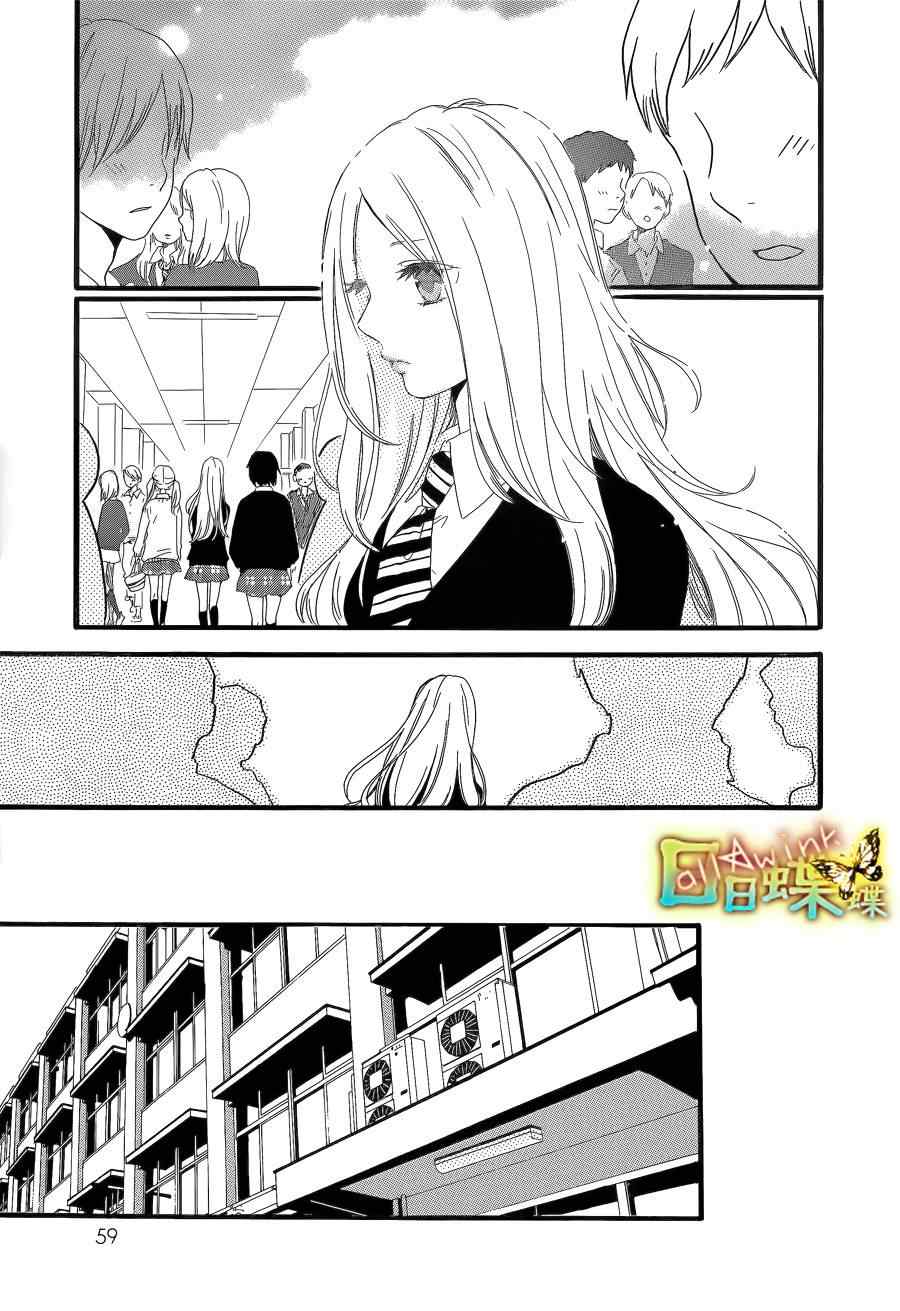 《日日蝶蝶》漫画最新章节第20话免费下拉式在线观看章节第【9】张图片