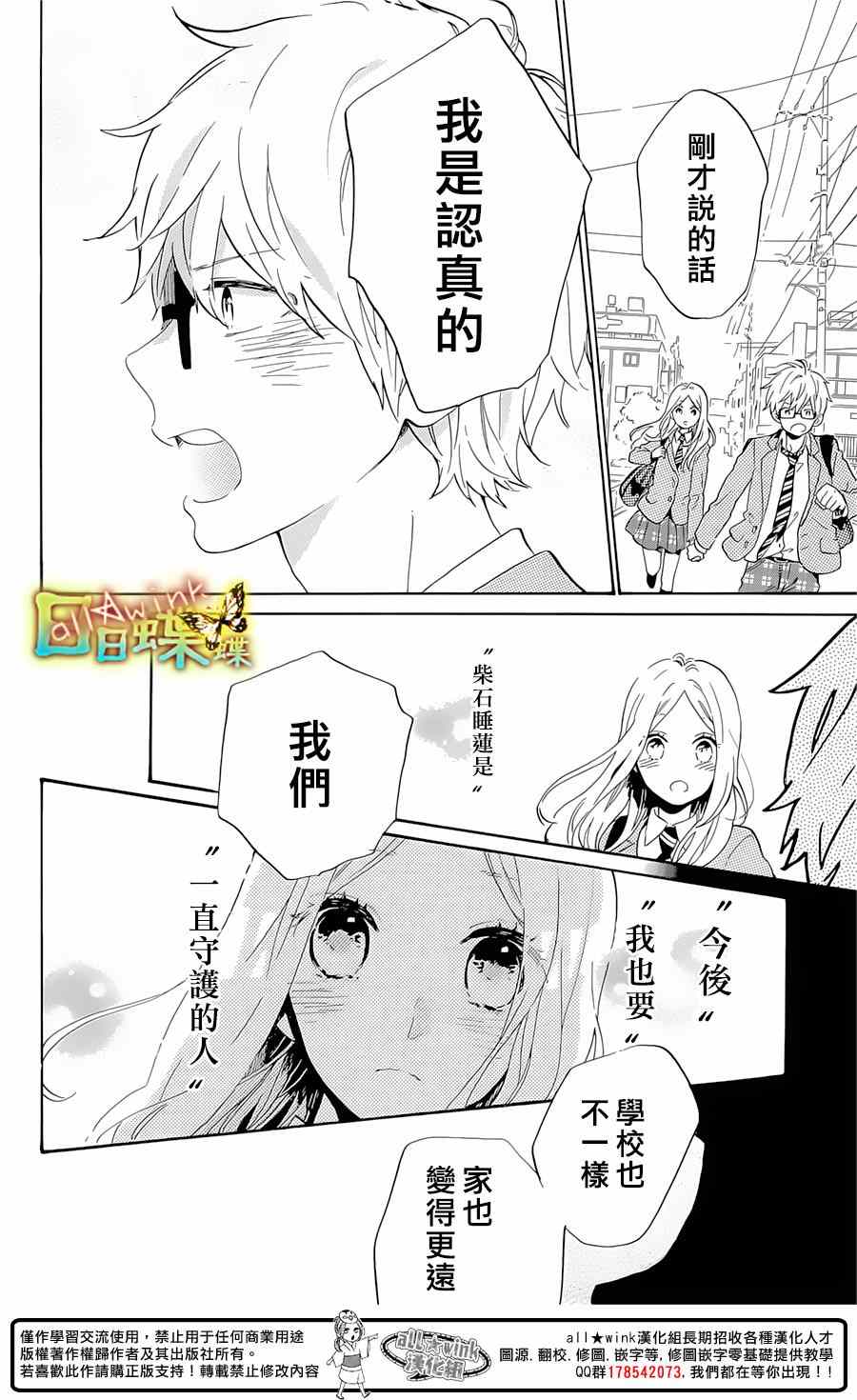 《日日蝶蝶》漫画最新章节第75话免费下拉式在线观看章节第【44】张图片