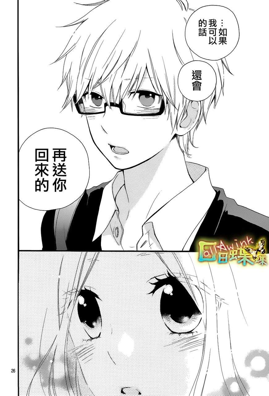 《日日蝶蝶》漫画最新章节第22话免费下拉式在线观看章节第【26】张图片