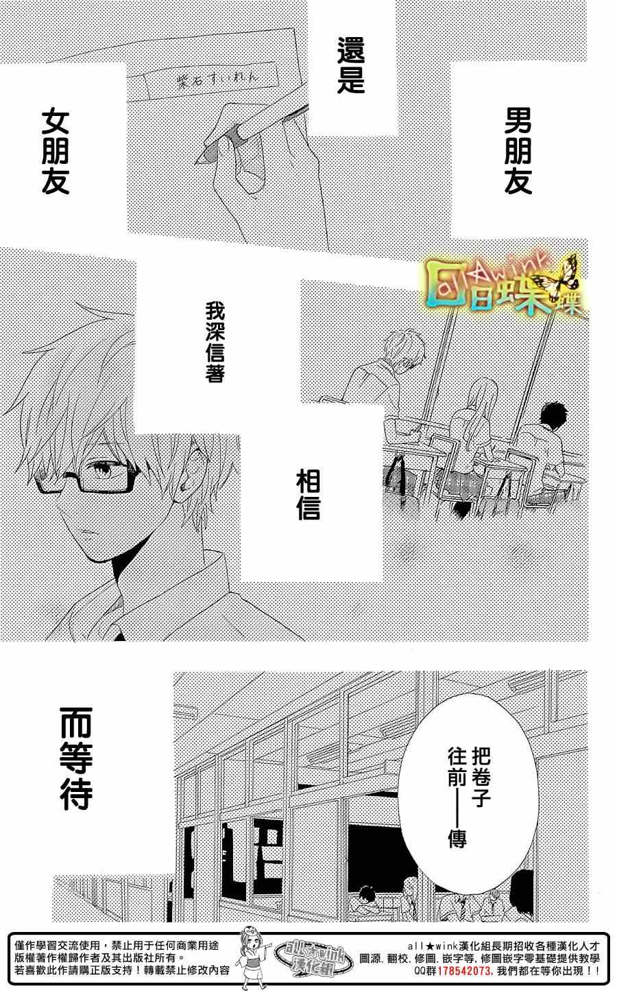 《日日蝶蝶》漫画最新章节第57话免费下拉式在线观看章节第【9】张图片