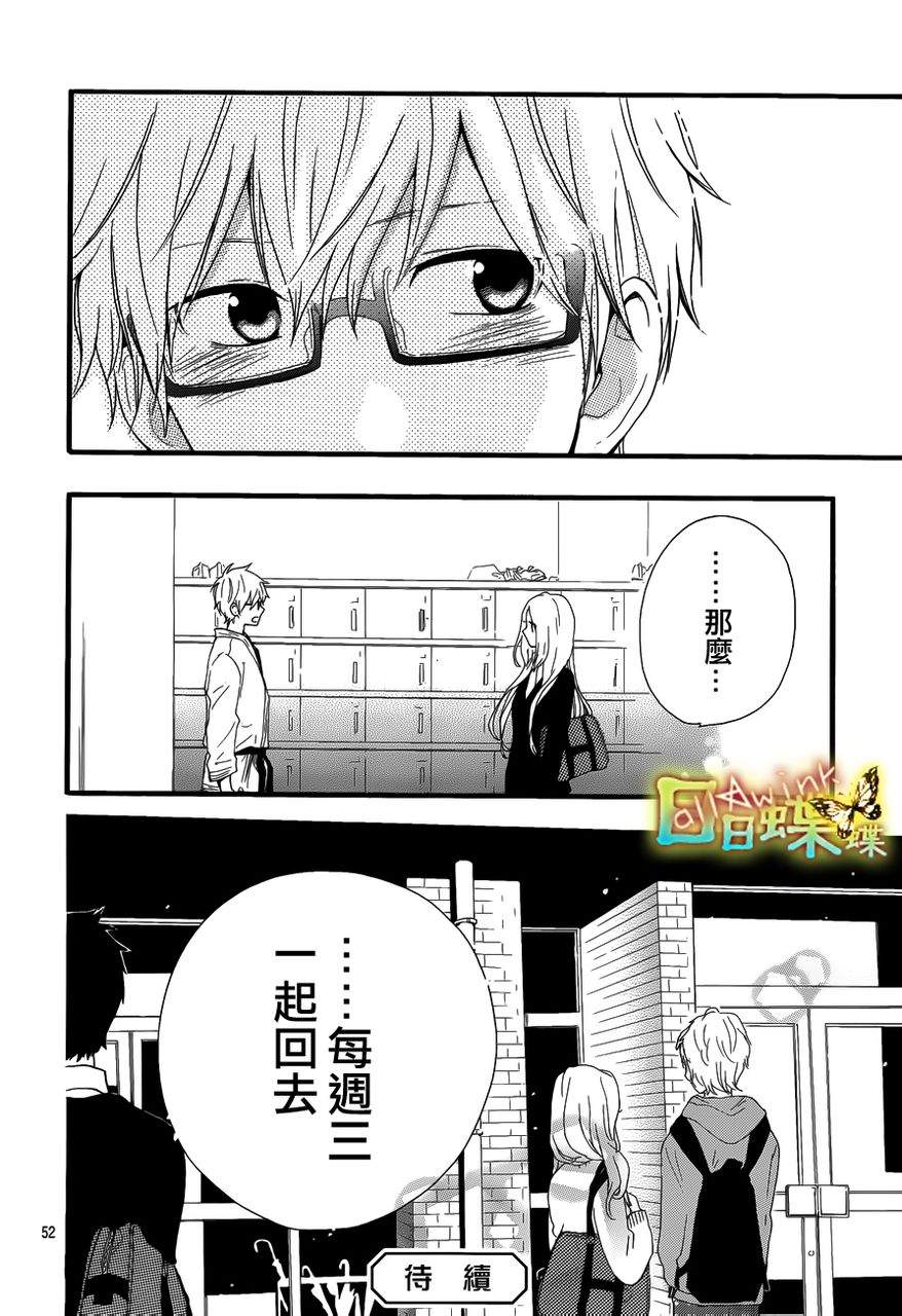 《日日蝶蝶》漫画最新章节第22话免费下拉式在线观看章节第【51】张图片