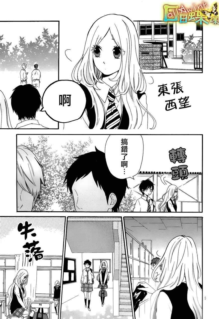 《日日蝶蝶》漫画最新章节第10话免费下拉式在线观看章节第【6】张图片