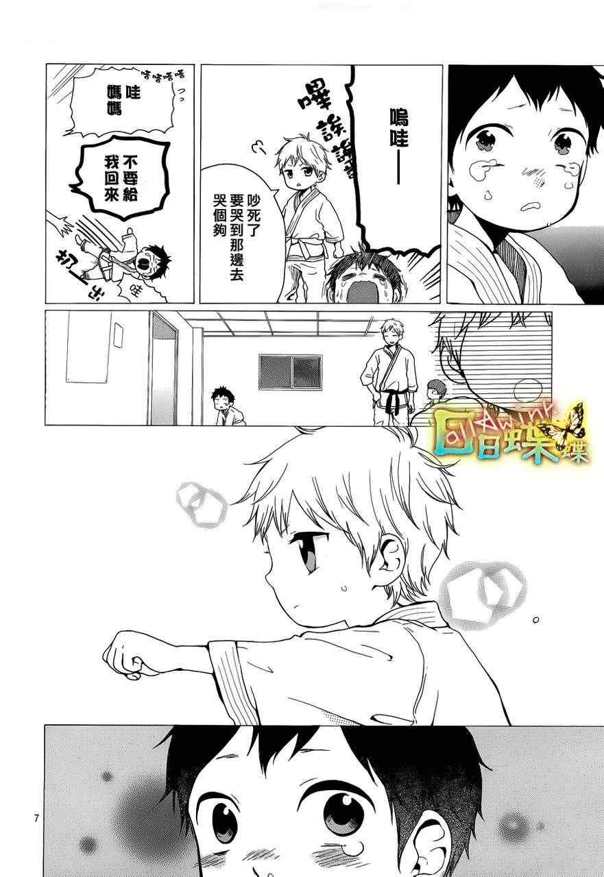 《日日蝶蝶》漫画最新章节第19话免费下拉式在线观看章节第【8】张图片