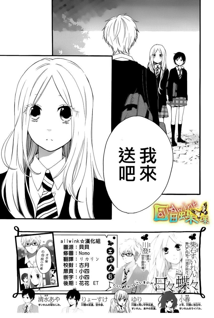 《日日蝶蝶》漫画最新章节第22话免费下拉式在线观看章节第【3】张图片