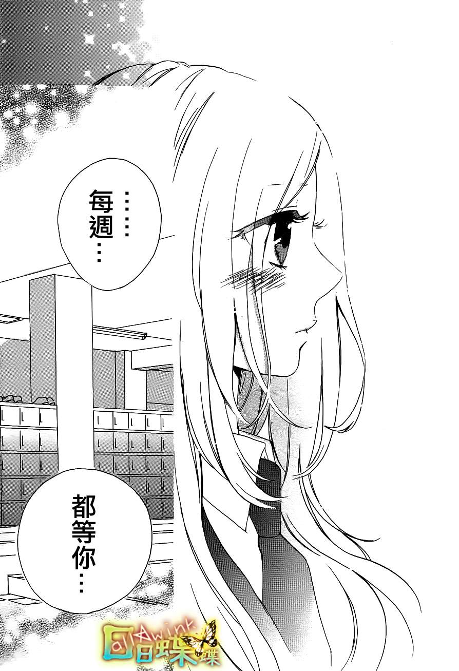 《日日蝶蝶》漫画最新章节第22话免费下拉式在线观看章节第【50】张图片