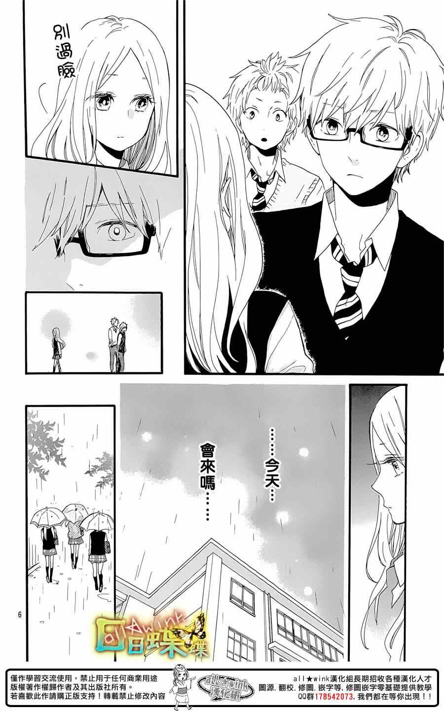 《日日蝶蝶》漫画最新章节第56话免费下拉式在线观看章节第【6】张图片