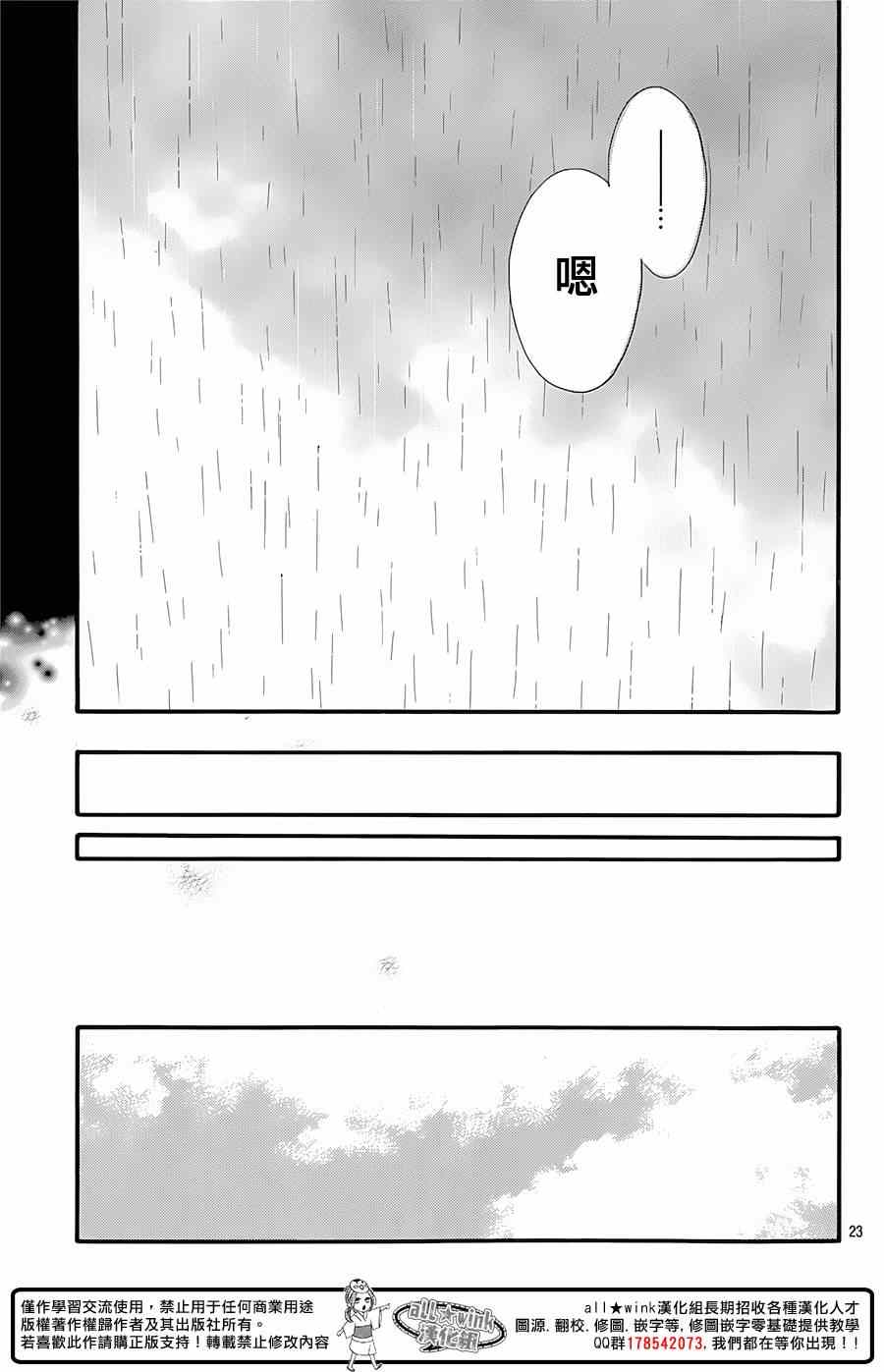 《日日蝶蝶》漫画最新章节第56话免费下拉式在线观看章节第【23】张图片