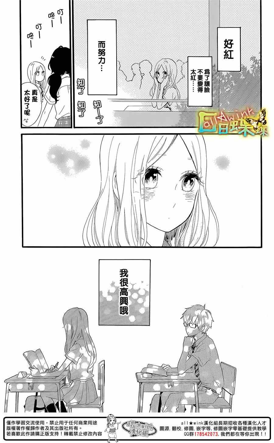 《日日蝶蝶》漫画最新章节第57话免费下拉式在线观看章节第【7】张图片