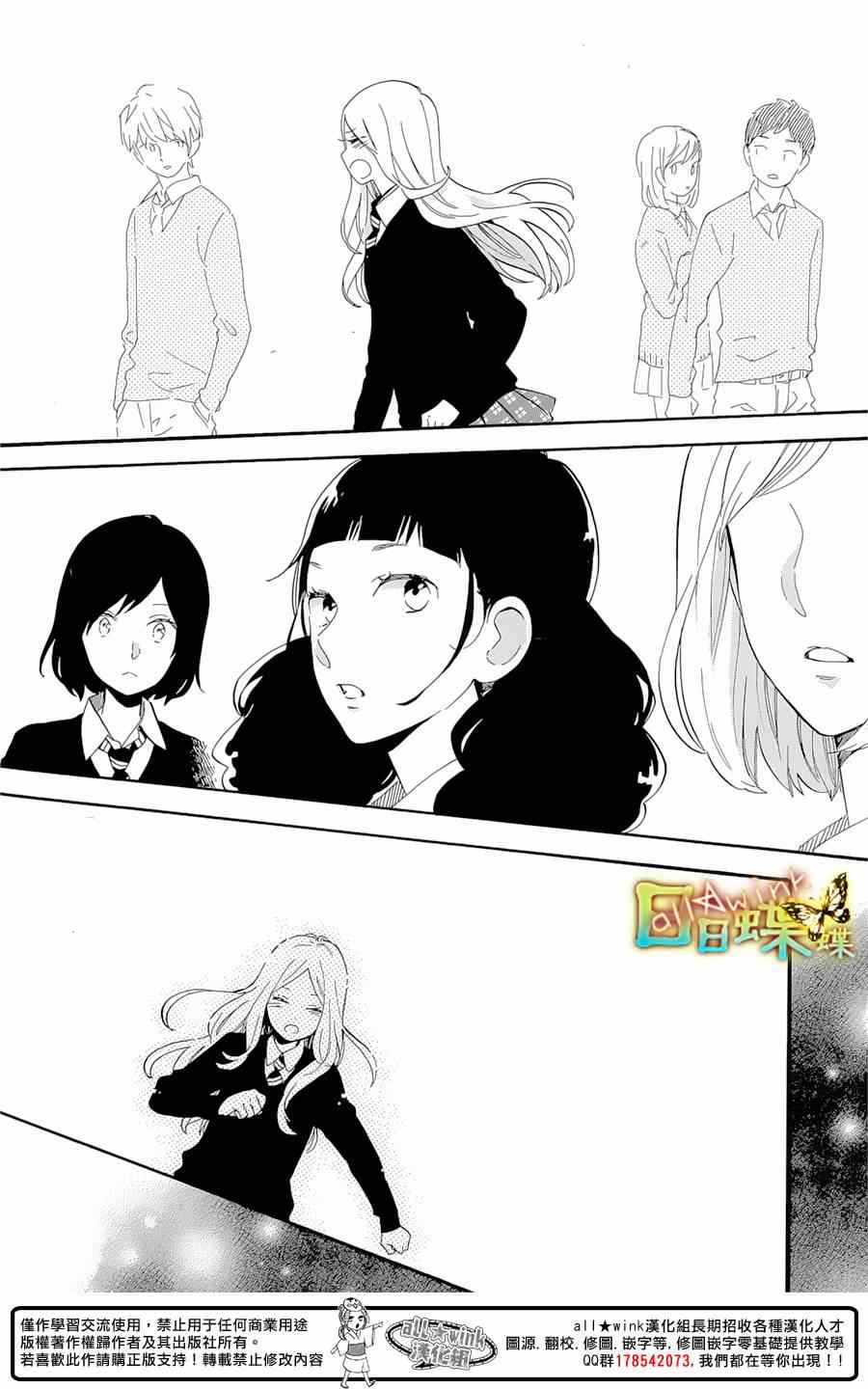 《日日蝶蝶》漫画最新章节第74话免费下拉式在线观看章节第【8】张图片