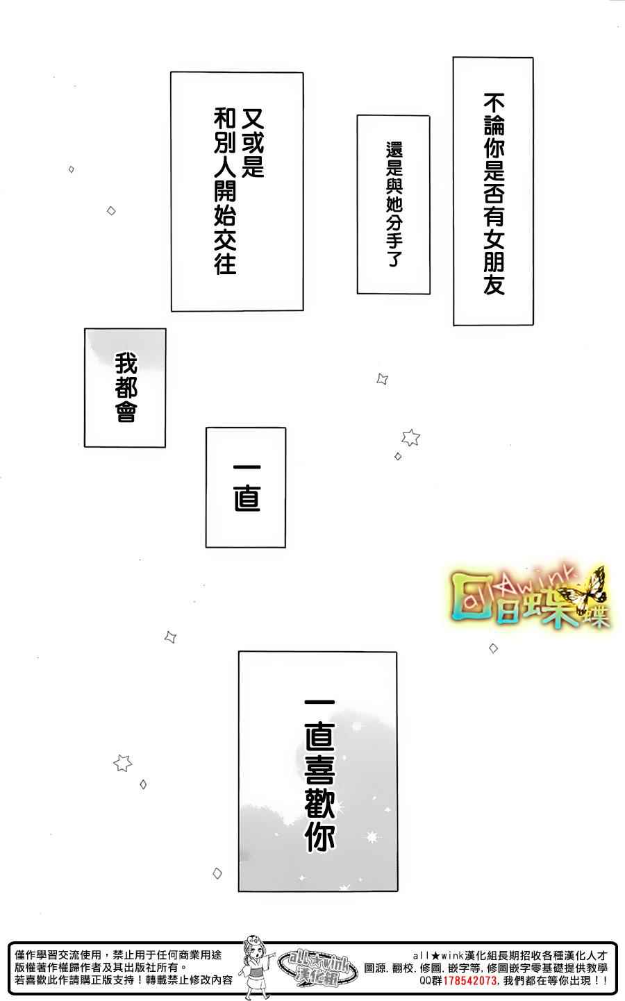 《日日蝶蝶》漫画最新章节番外篇04免费下拉式在线观看章节第【46】张图片