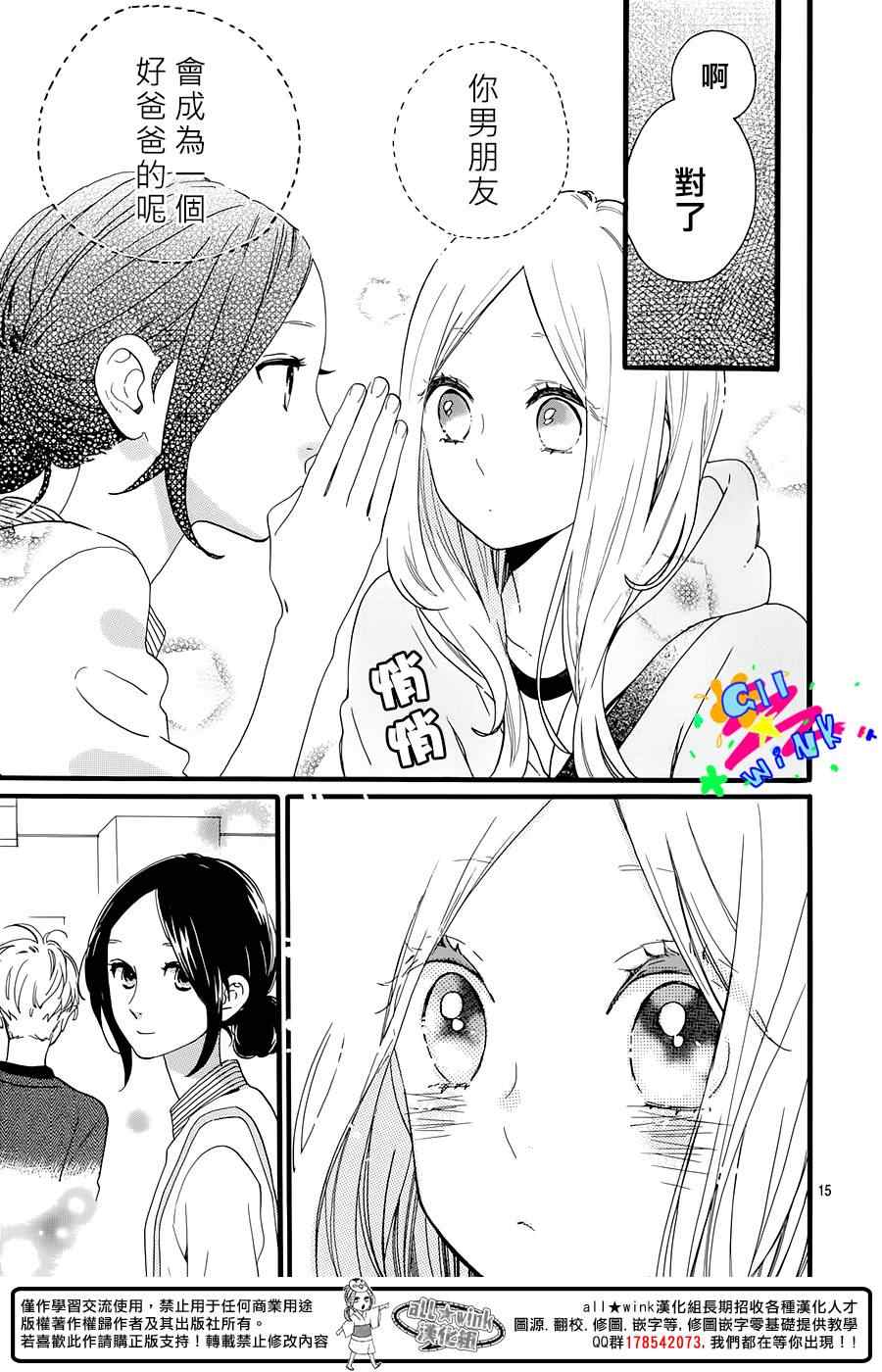 《日日蝶蝶》漫画最新章节昼行合作番外免费下拉式在线观看章节第【16】张图片