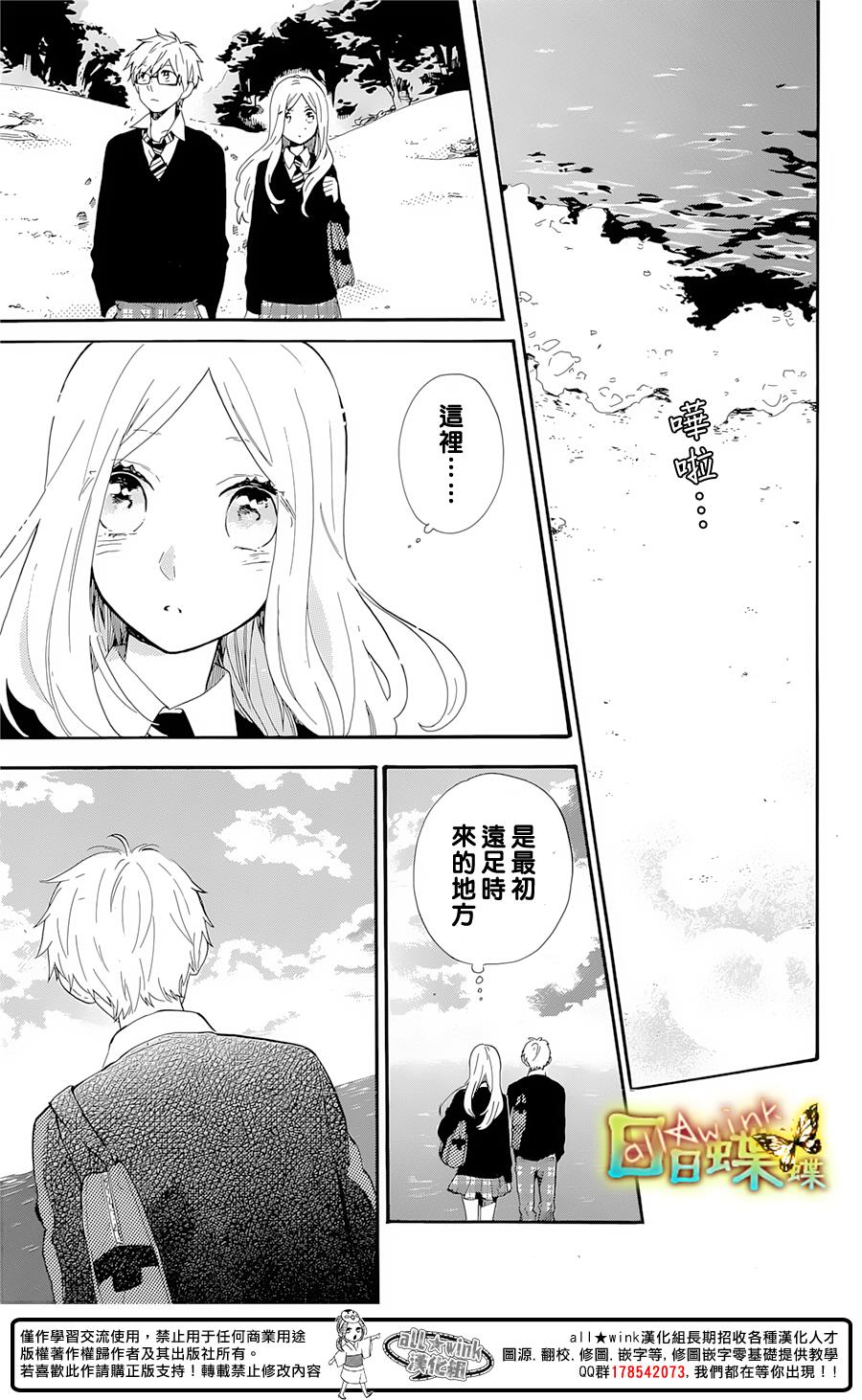 《日日蝶蝶》漫画最新章节第71话免费下拉式在线观看章节第【17】张图片