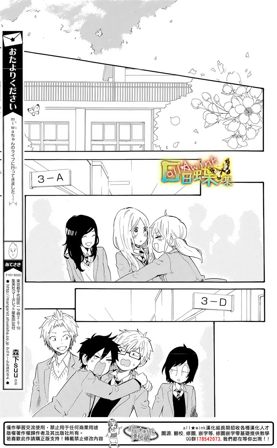 《日日蝶蝶》漫画最新章节第70话免费下拉式在线观看章节第【17】张图片