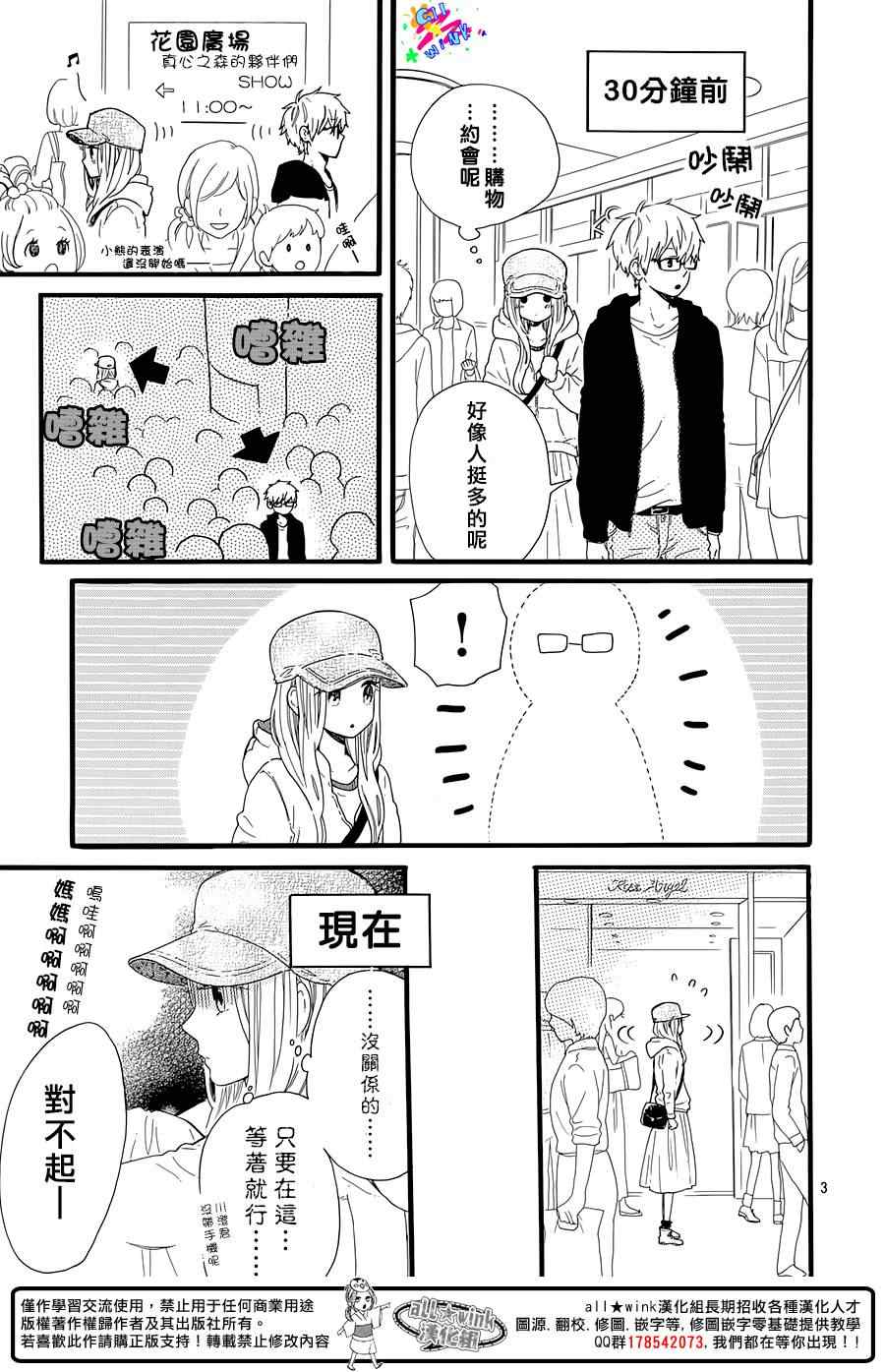 《日日蝶蝶》漫画最新章节昼行合作番外免费下拉式在线观看章节第【4】张图片