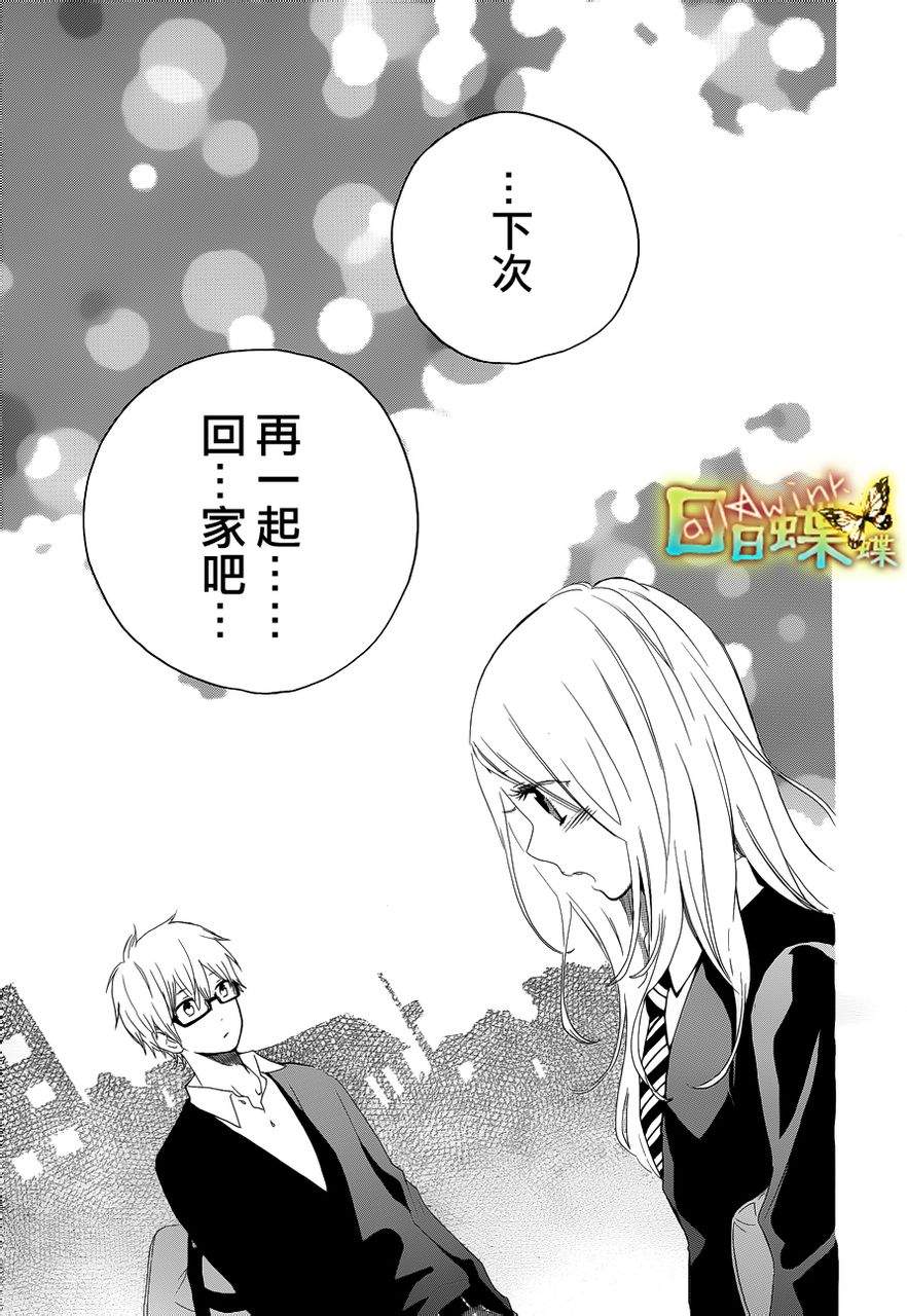 《日日蝶蝶》漫画最新章节第22话免费下拉式在线观看章节第【27】张图片