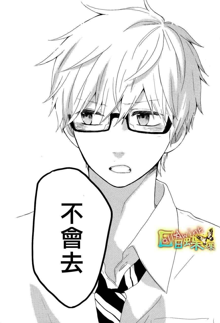 《日日蝶蝶》漫画最新章节第14话免费下拉式在线观看章节第【22】张图片