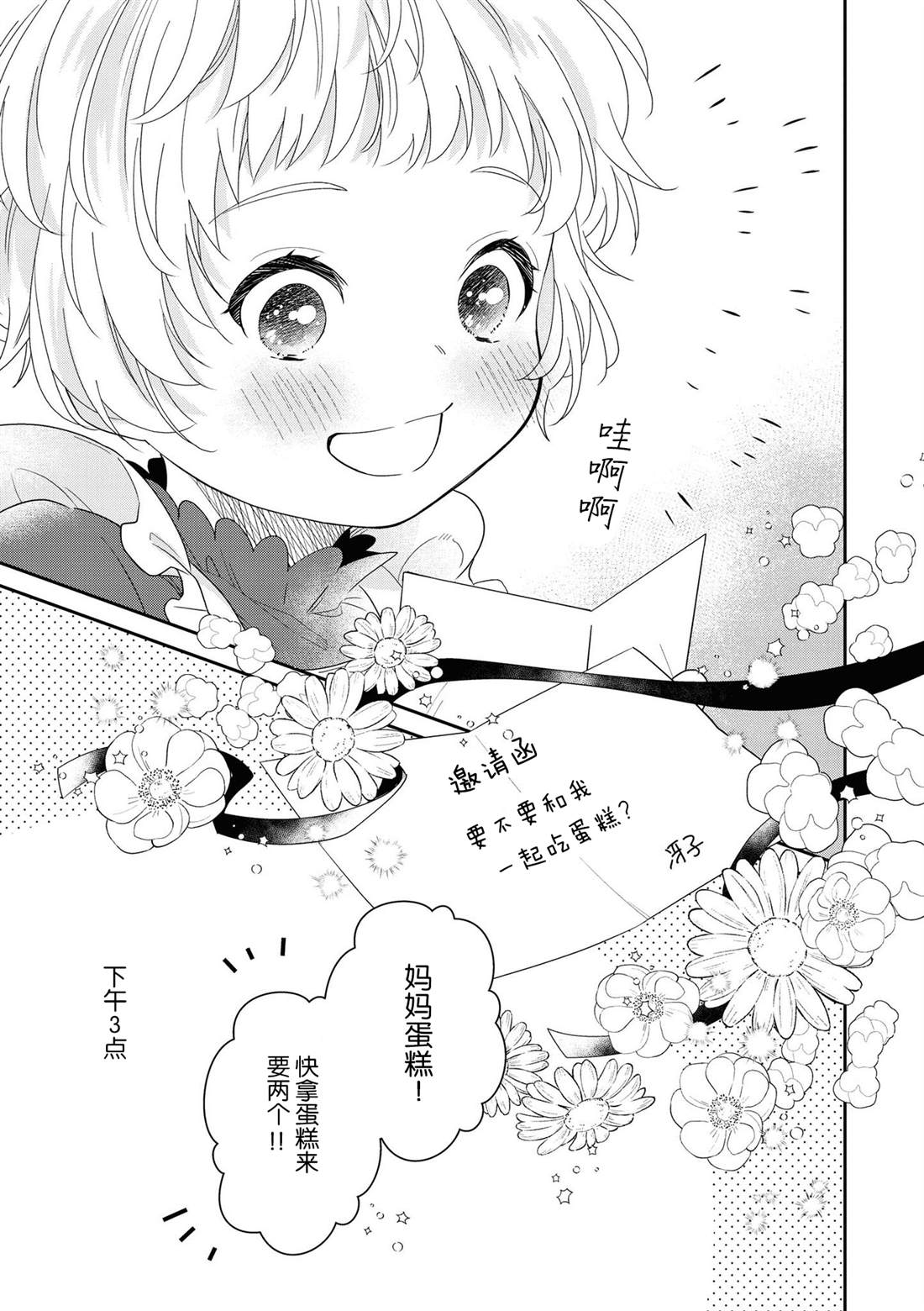 《小音的咖啡》漫画最新章节第1话免费下拉式在线观看章节第【11】张图片