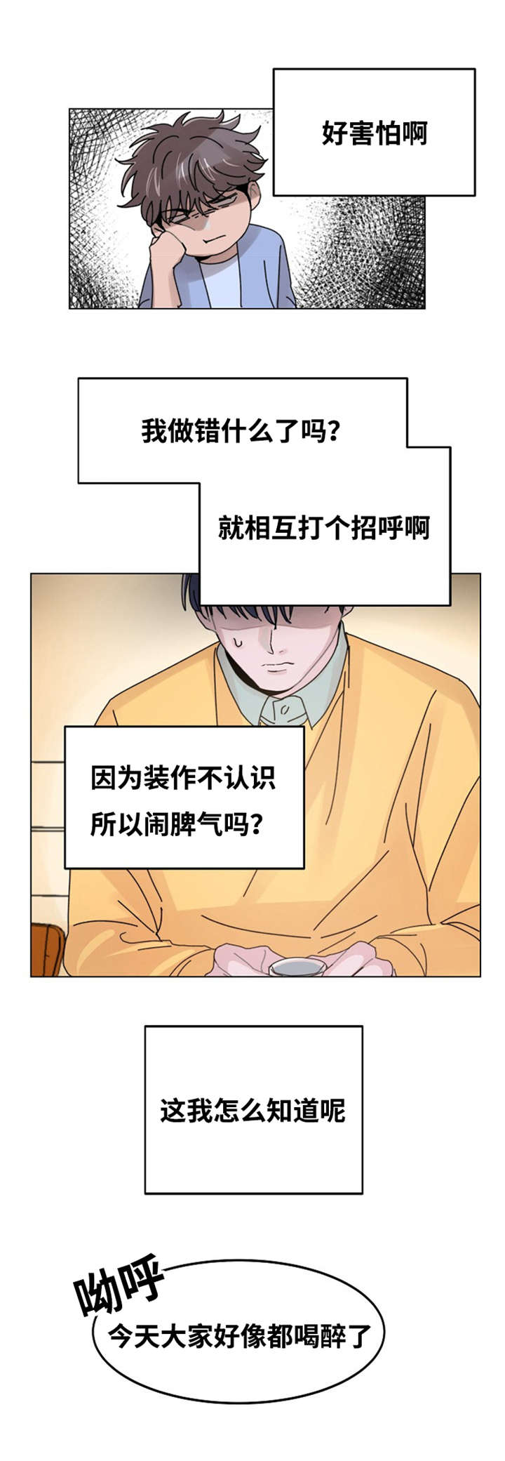 《尽你所愿》漫画最新章节第2话免费下拉式在线观看章节第【17】张图片